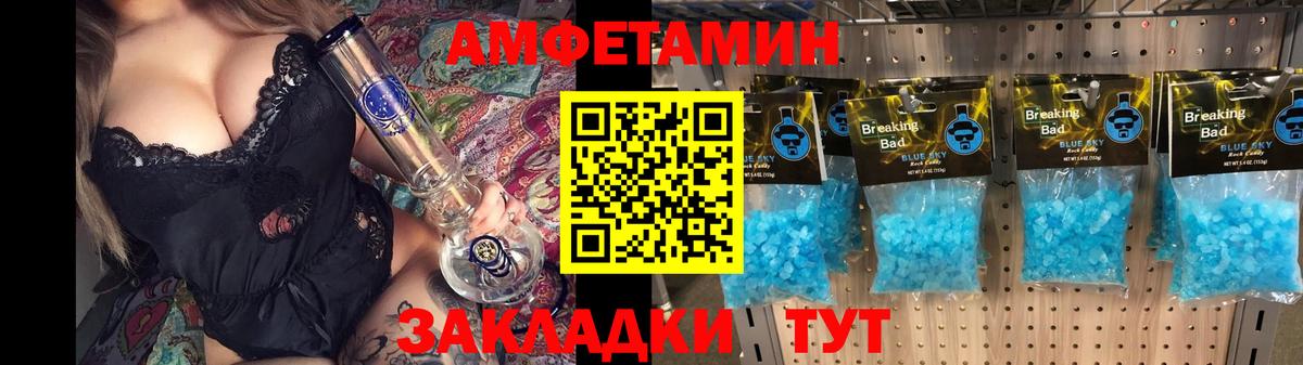 Салават  АМФ  Вход с VPN  Амфетамин Розовый 