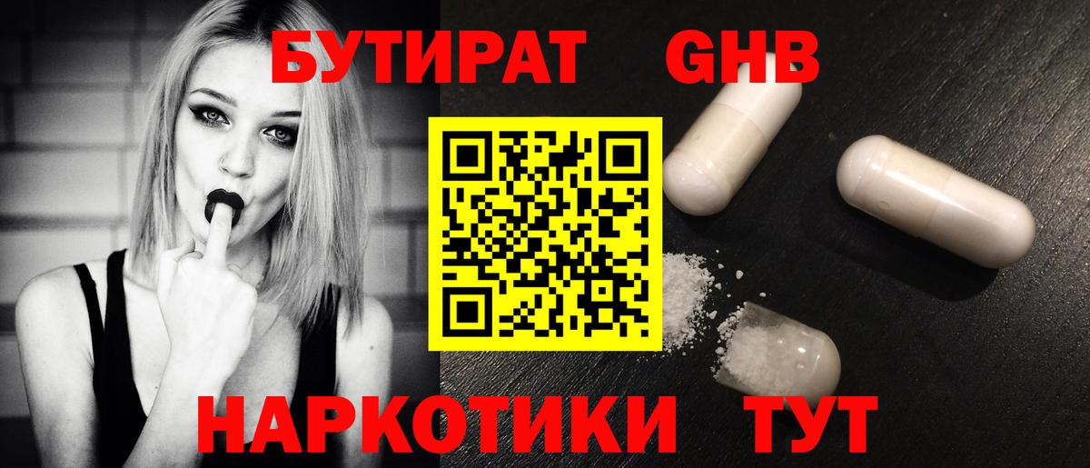 БУТИРАТ оксана  Бутират  Салават  Вход с VPN 