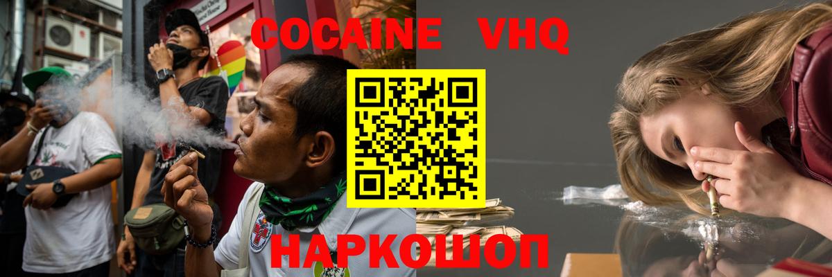 Салават  Cocaine Columbia  Кокаин Fish Scale  Вход с VPN 