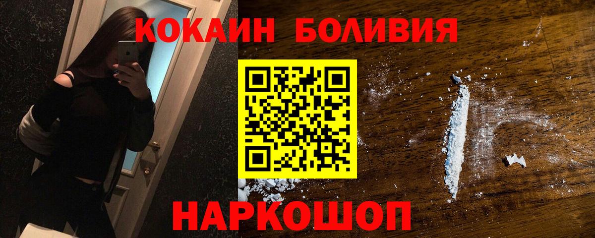 Кокаин Fish Scale Салават