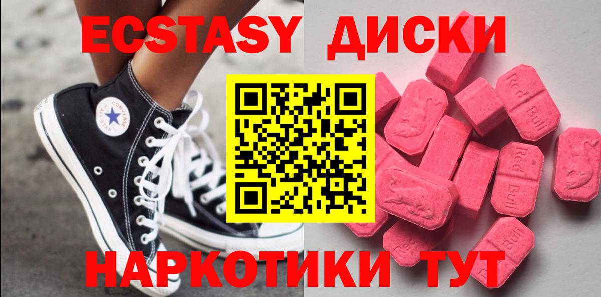 Экстази mix  Ecstasy Punisher  Ecstasy  Салават  OMG зеркало  Вход с VPN 