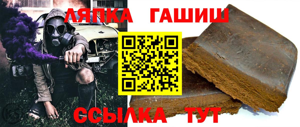 ГАШ hashish  Вход с VPN  купить  сайты  ГАШИШ гашик  Салават 