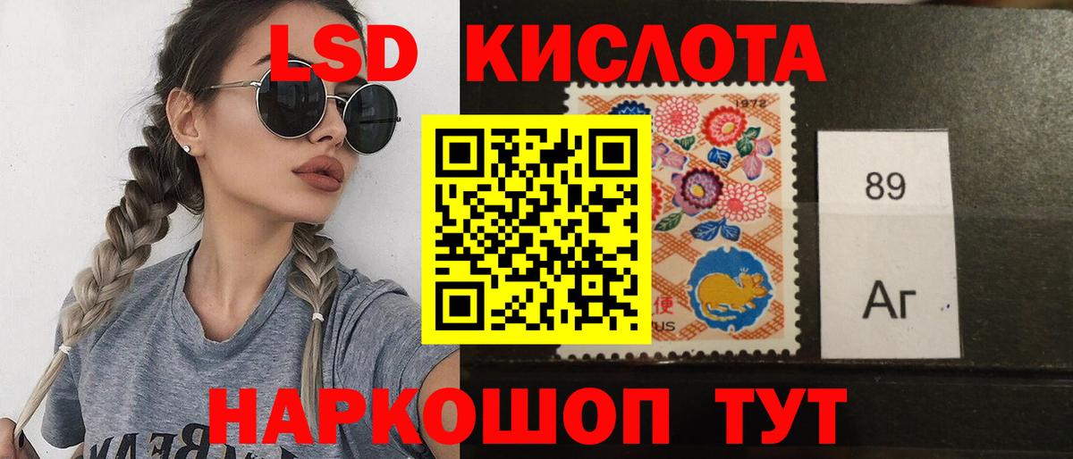 Салават  ЛСД экстази кислота  Вход с VPN  LSD-25 экстази ecstasy 
