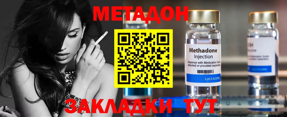 Салават  Метадон мёд  Метадон белоснежный  Вход с VPN 