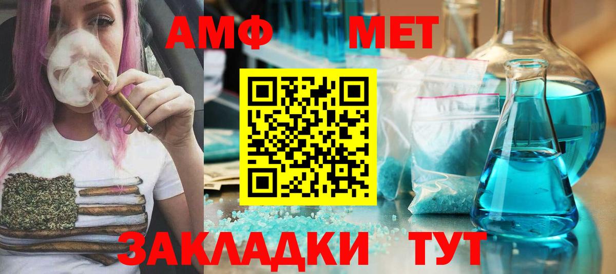 Салават  Первитин кристалл  Вход с VPN 