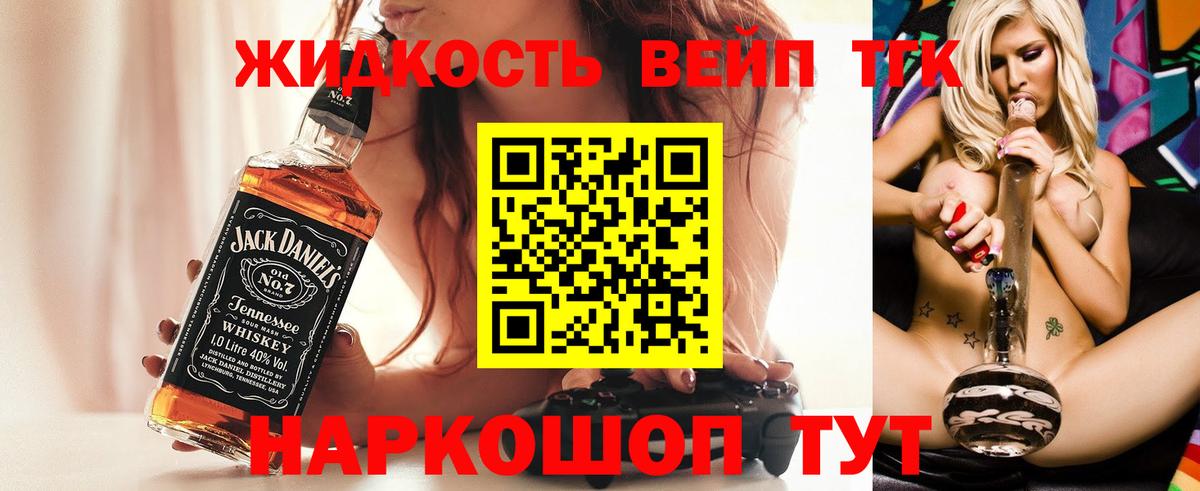 ТГК THC oil  ТГК вейп  Вход с VPN  Салават 
