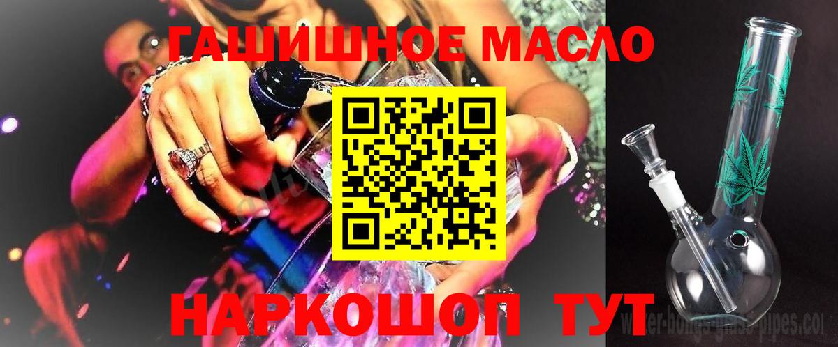 ТГК Wax Салават